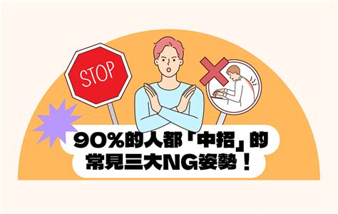 觀音坐蓮 性|女上男下？ 女人在床上常見的3大NG姿勢 